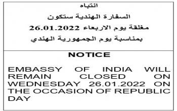 Embassy of India will remain closed on Wednesday 26.01.2022 on the occasion of Republic Day